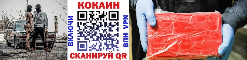 Купить где Уржум COCAIN FishScale