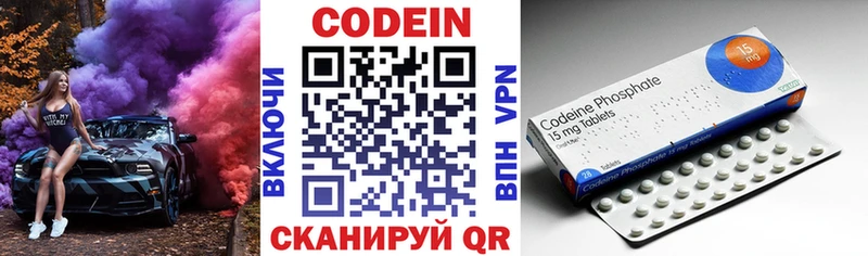 Купить где Уржум Codein Purple Drank