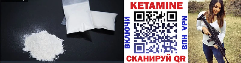 КЕТАМИН VHQ  Купить где  Уржум 